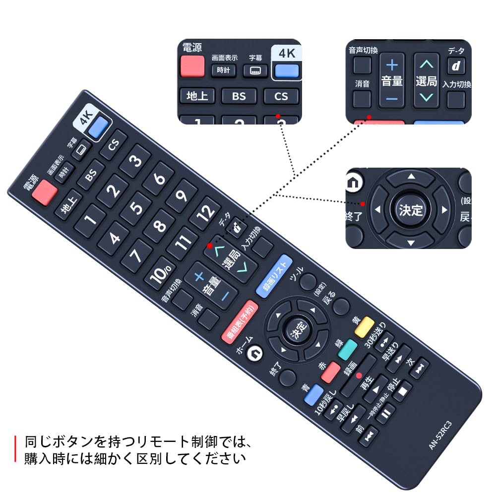 Amazon | テレビリモコン AN-52RC3 for SHARP シャープ AQUOS アクオス